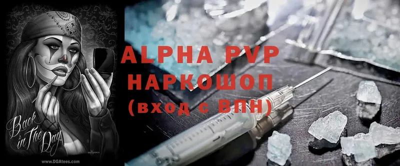 APVP Соль Сарапул