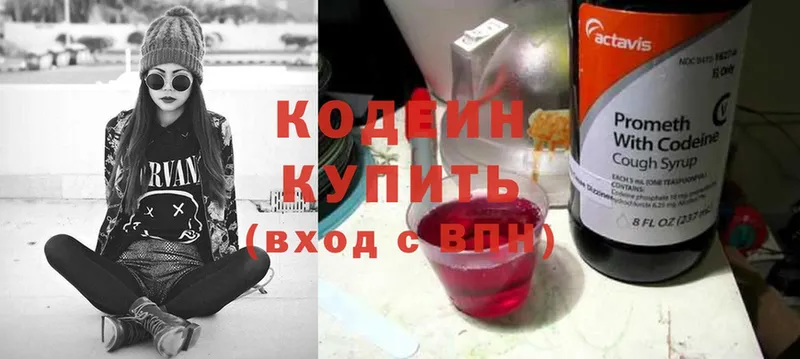 где найти   Сарапул  Кодеин напиток Lean (лин) 