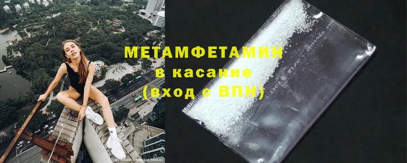 МЕТАМФЕТАМИН Methamphetamine  shop состав  Сарапул  цены  