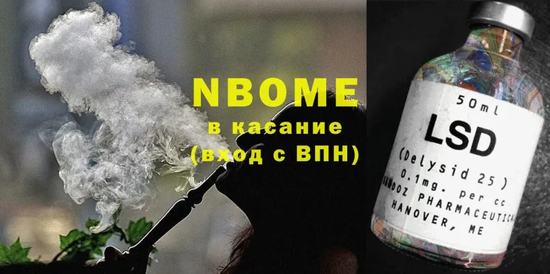 Марки NBOMe 1500мкг  Сарапул 